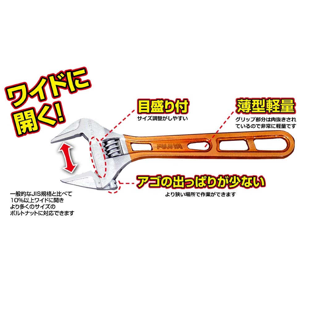 Fujiya Tools, FLA-32G-F, Adjustable Wrench