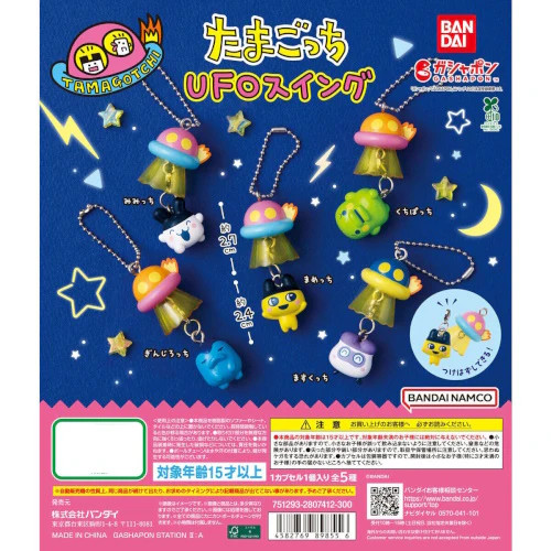 Tamagotchi UFO Swing Series Bandai 1.5-Inch Key Chain | eBay