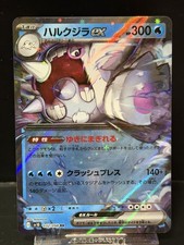 Cetitan ex 032/098 Holofoil SV10: The Glory of Team Rocket Double Rare Japanese