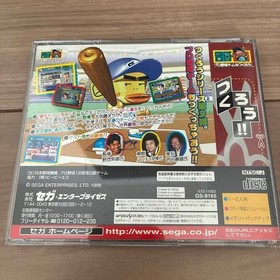 SEGA SATURN Let's make a professional baseball team! SEGA SATURN SOFTWARE