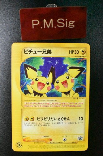 Pichu Bros 028/P Movie Promo 2002 Japanese Pokemon Card