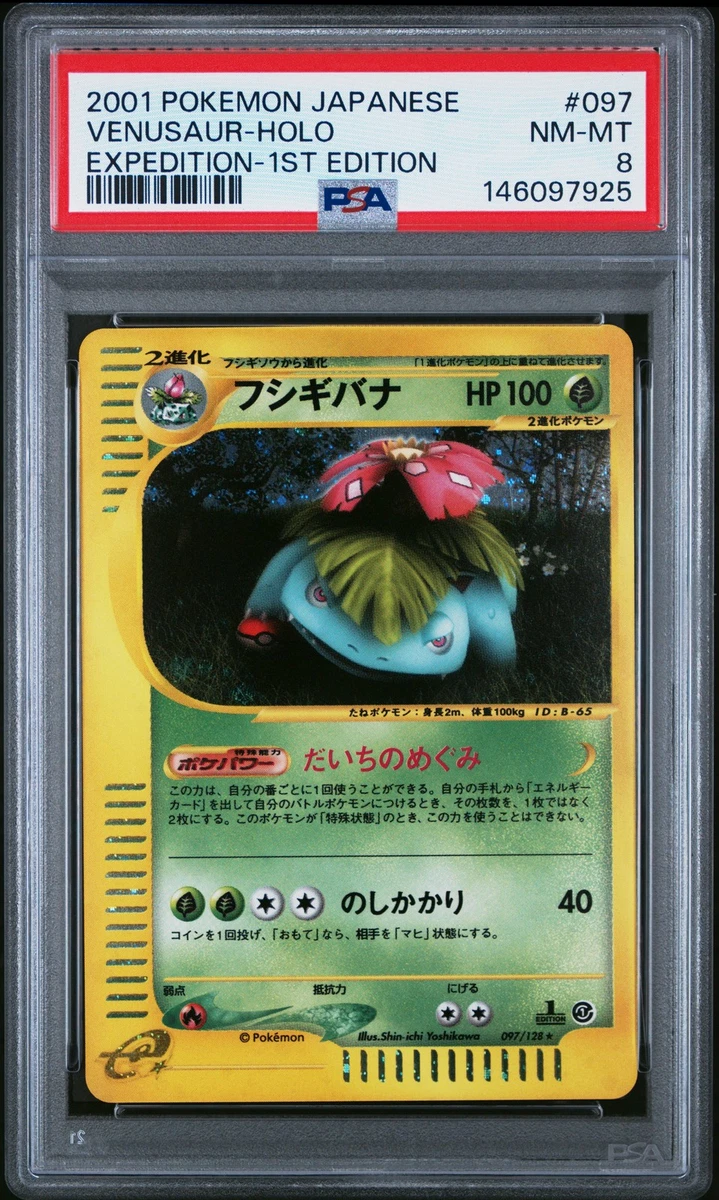 Pokémon TCG Holo Rare Expedition Base Set Japanese Individual