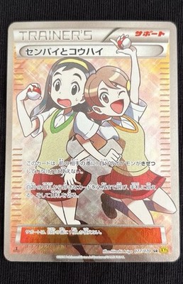 Nm Teammates Sr Japanese 077/070 1st Edition Gaia Volcano XY5 Pokemon Indent