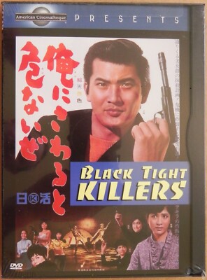 Black Tight Killers 1966 DVD Image Entertainment Yasuharu Hasebe Akira Kobayashi
