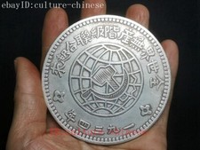 Collection Copper Silver-Nickel republic of China 1934 year earth $10 Coins