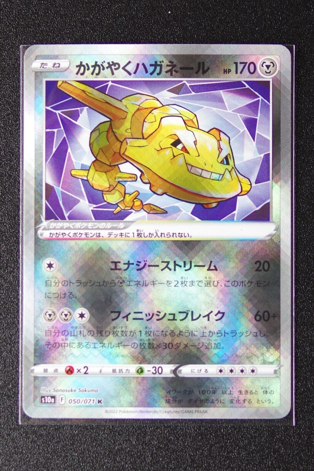 Pokémon TCG: Radiant Steelix Sparkling Shiny Rare K 050/071 - [RANK: S –  Zenpan