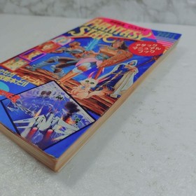 PHANTASY STAR Attack Manual Sega Mark III 1988 First Edition Guide book USED
