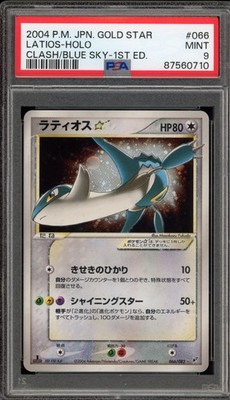 【希少】ラティオス☆ スター 066/082 Latios Gold Star Pokemon Latios Gold Star Clash of the Blue Sky 1st Ed Japanese