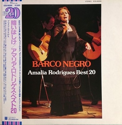 Amália Rodrigues - Barco Negro, Amalia Rodrigues Best 20, LP, (Vinyl)