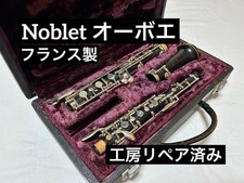 Workshop repaired Noblet oboe Made in France