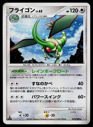 Flygon 072/090 Bonds to the End of Time Holo Rare