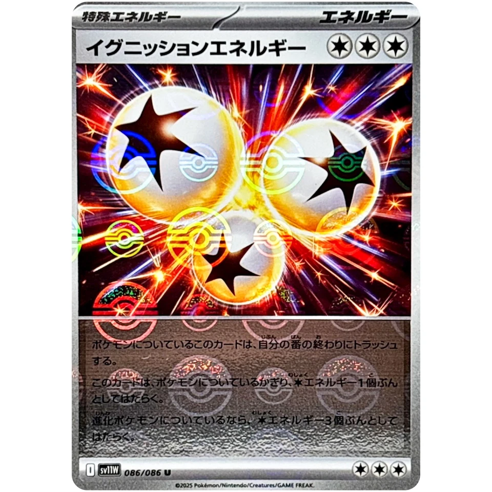 Ignition Energy (Reverse Holo) U 086/086 SV11W White Flare Pokemon Card Japanese - Image 2 of 3