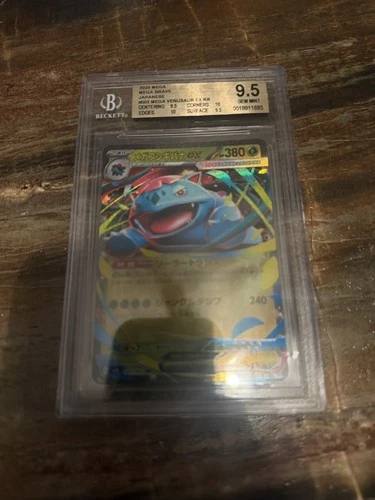 Mega Venusaur ex 003/132 Me01: Mega Evolution Holo BGS 9.5 #2