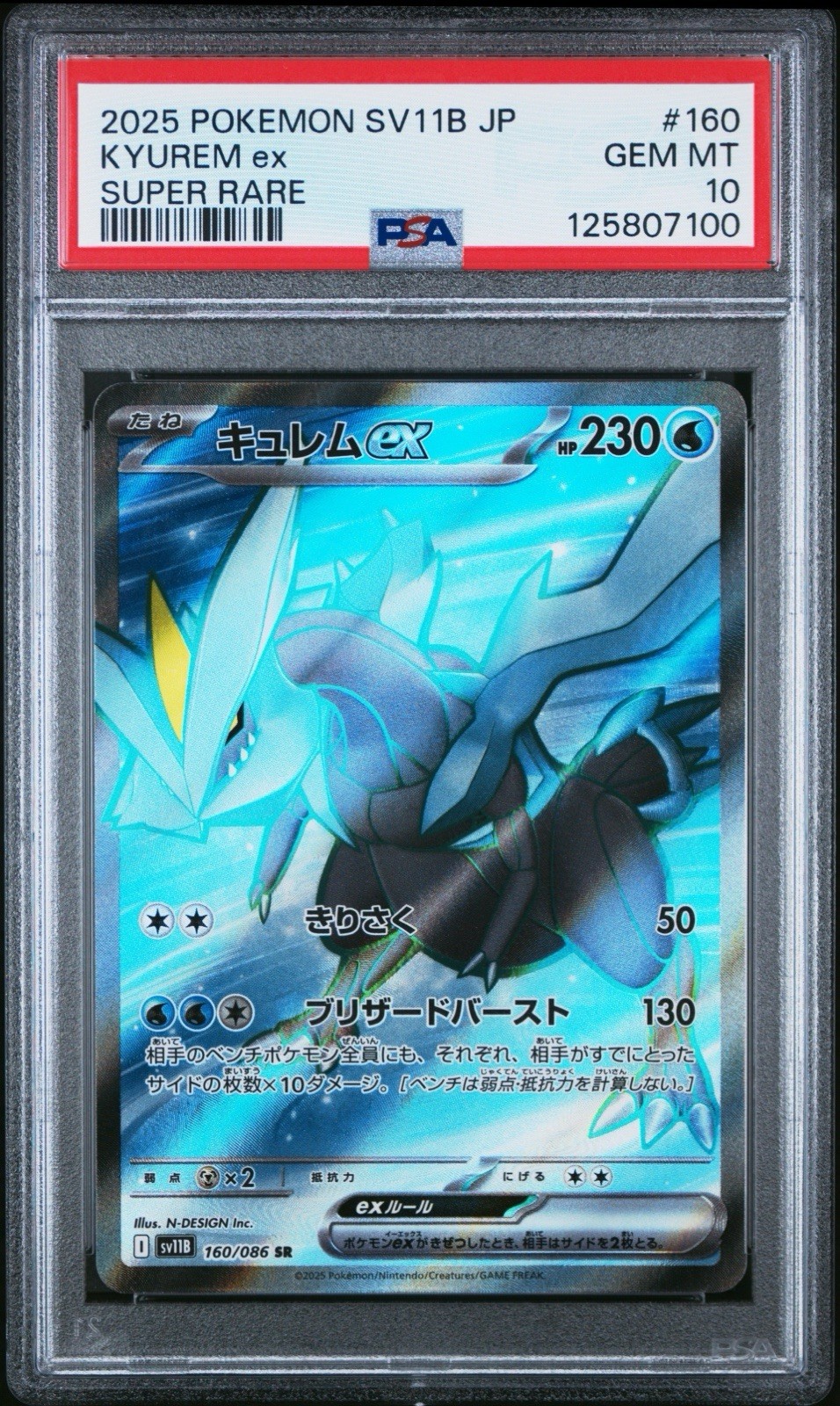 PSA 10 POKEMON JAPANESE SV11B #160 KYUREM EX SUPER RARE BLACK BOLT