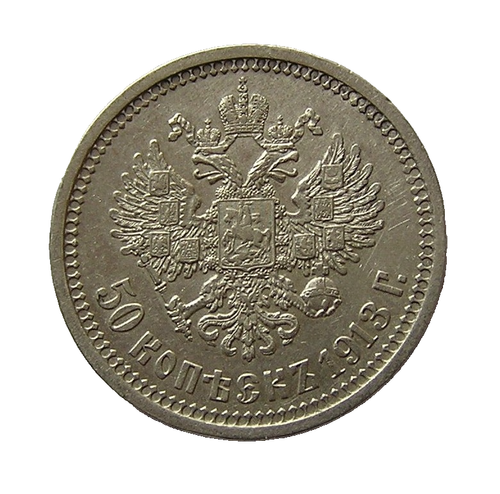 Russia Empire Silver 50 kopeks 1913 Nicholas II BC - Picture 2 of 2