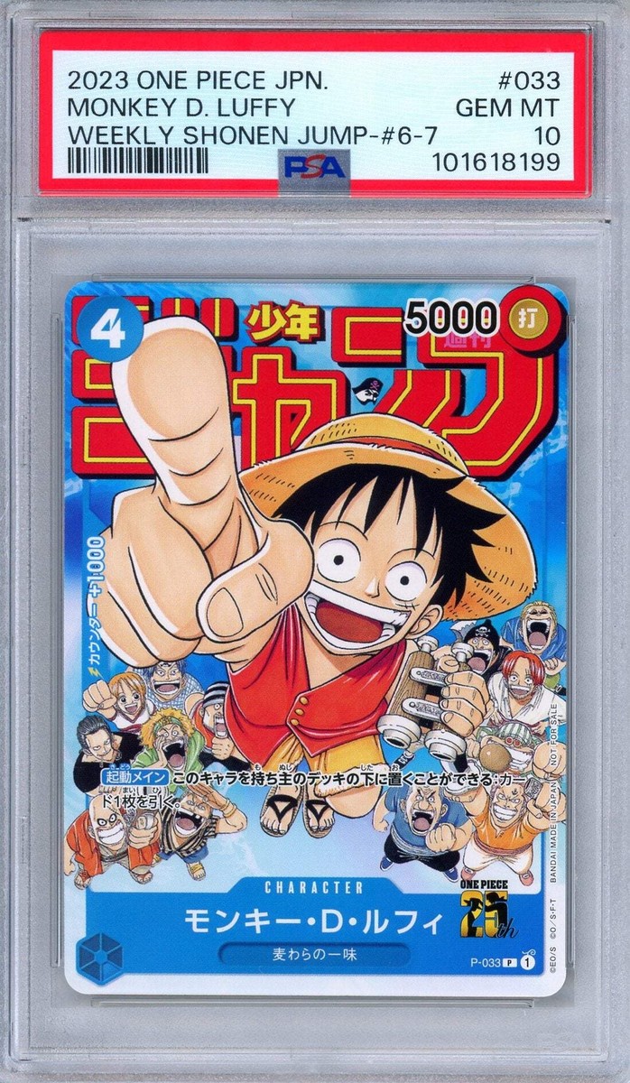 psa10ワンピースカードゲーム MONKEY D. LUFFY PSA 10 Monkey D. Luffy P-033 Weekly Shonene Jump Promo One Piece