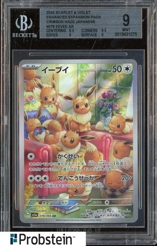 2024 Pokemon Crimson Haze SV5a Japanese #078/066 Eevee BGS 9 MINT #6