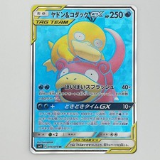 Carta Pokemon Slowpoke e Psyduck GX SR 095/094