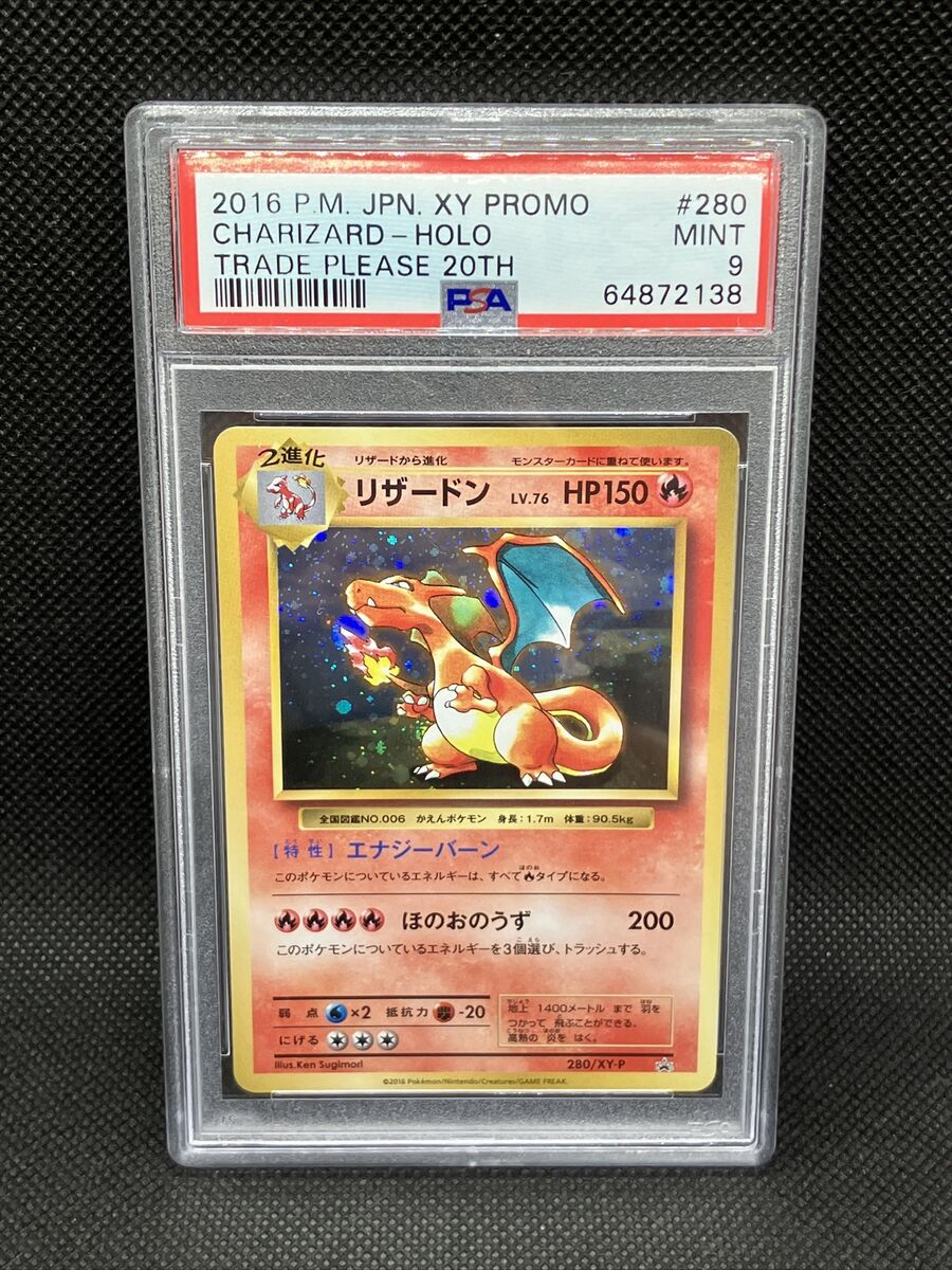 PSA 9 Charizard 280/XY-P Holo Trade Please 20th Promo 2016 PSA 9 Charizard 280/XY-P Holo Trade Please 20th Promo 2016