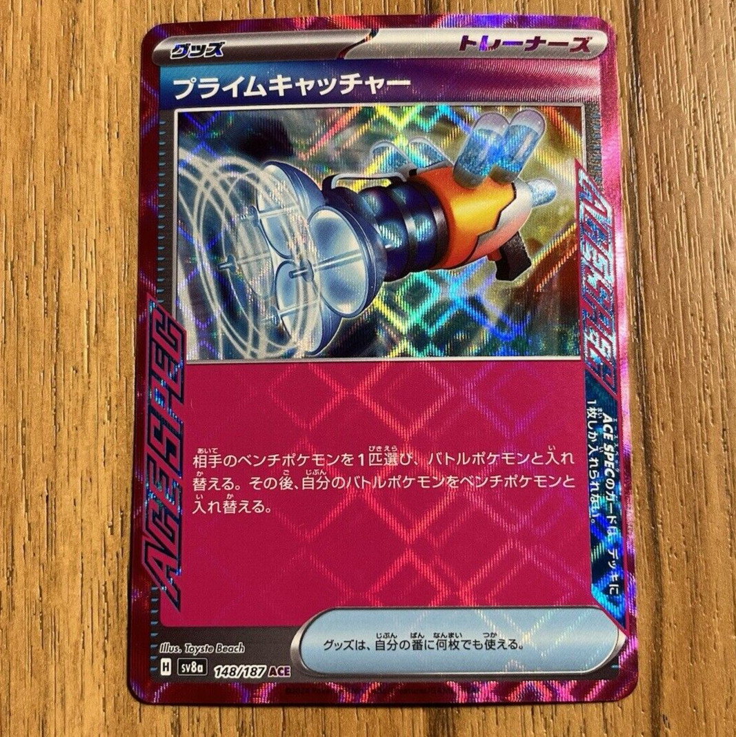 Prime Catcher 148/187 Ace Spec Terastal Festival Sv8a Japanese Pokemon Card NM
