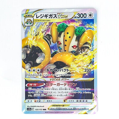 cc3236 Regigigas VSTAR Colorless RRR s12a 125/172 Pokemon Card TCG Jap –