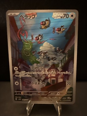 Chatot 081/071 Sv5k: Wild Force Holo (Japanese)