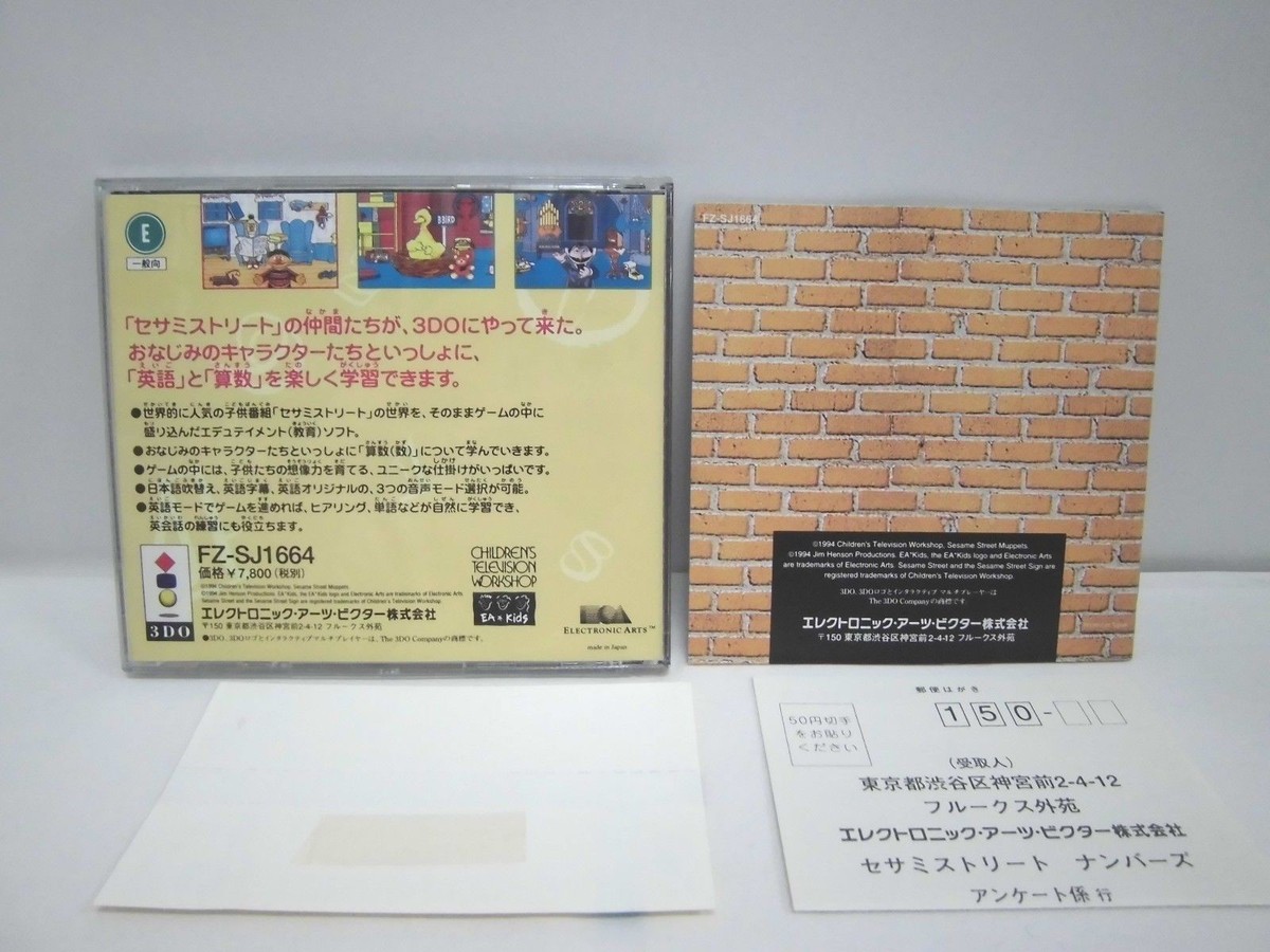 3DO Real - SESAME STREET NUMBERS - Spine. JAPAN GAME. Panasonic