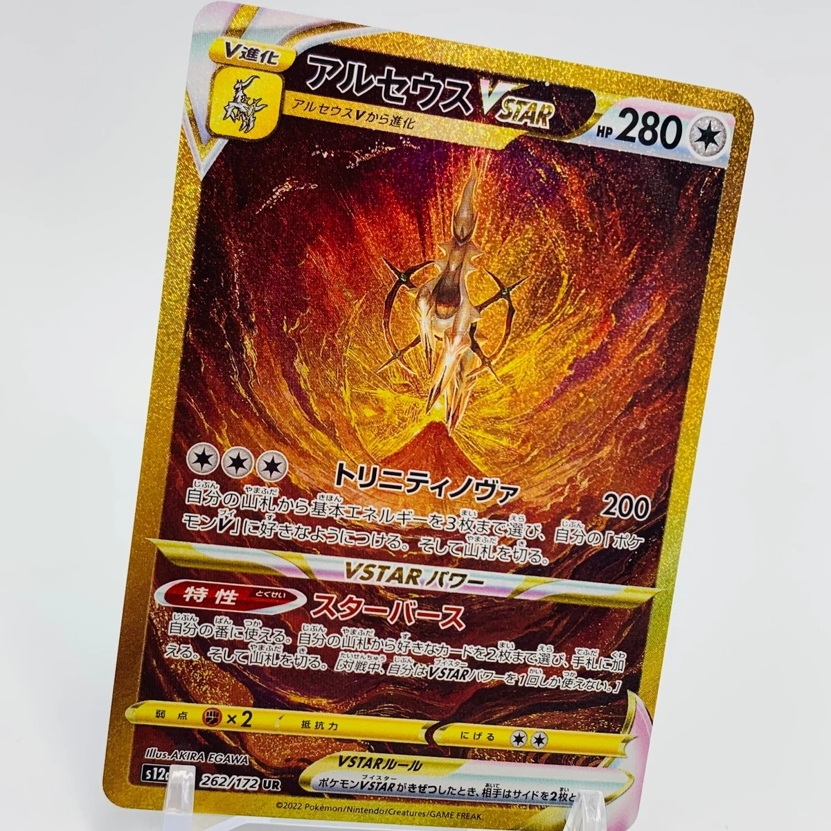 Pokemon Card Arceus VSTAR UR 262/172 s12a VSTAR Universe Nintendo Japanese  NM