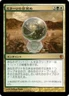 MTG *Mirari's Wake X1* (NM) Japanese Conspiracy Magic Free Ship