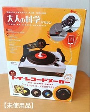 Toy Record Maker Kit Gakken Adult Science Magazine EP Turntable Vinyl Cutter