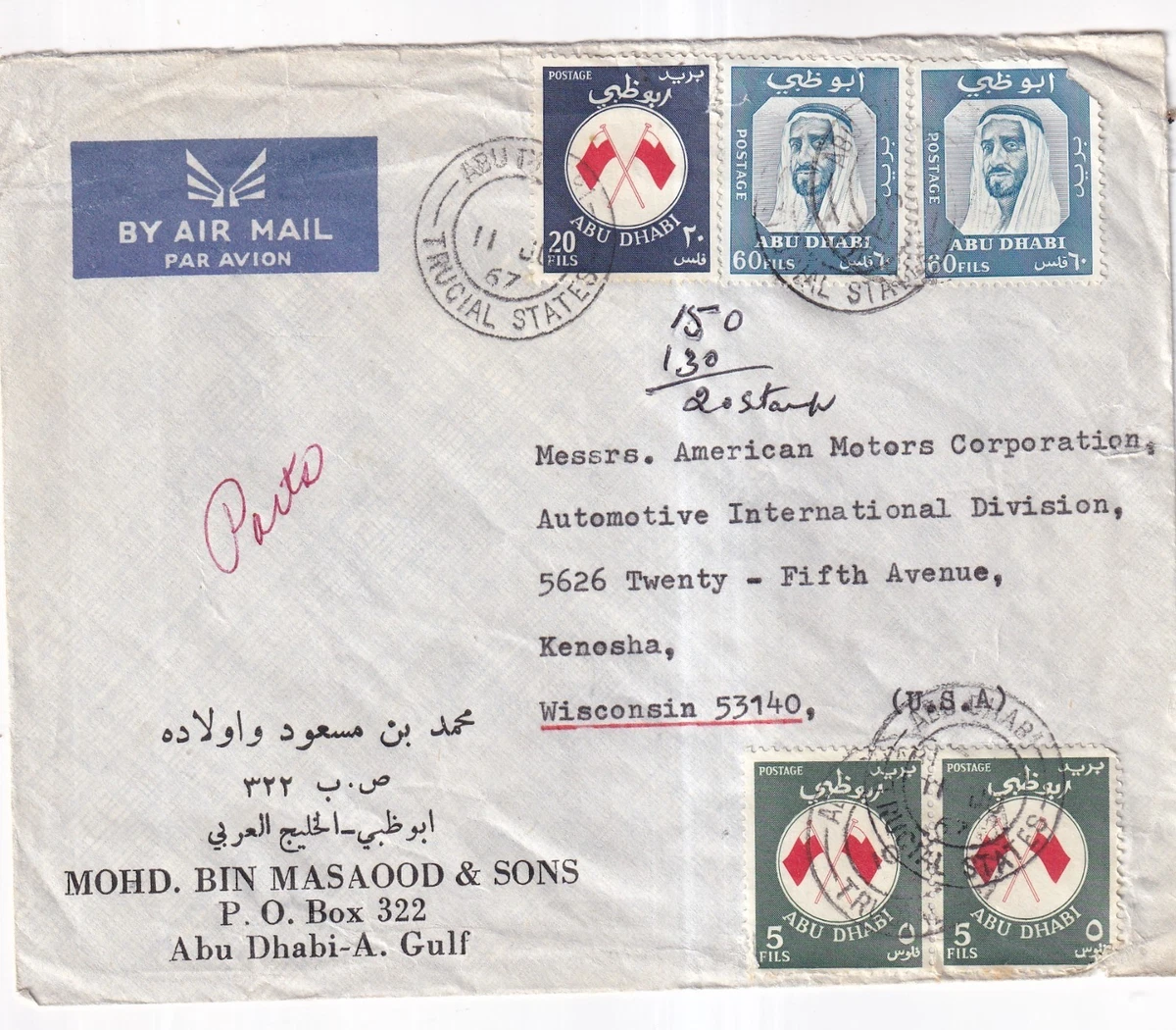 Used United Arab Emirates Stamps for sale | eBay