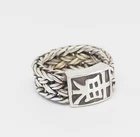Vintage sterling silver Chinese character mesh chain ring size 8 by Lori Bonn