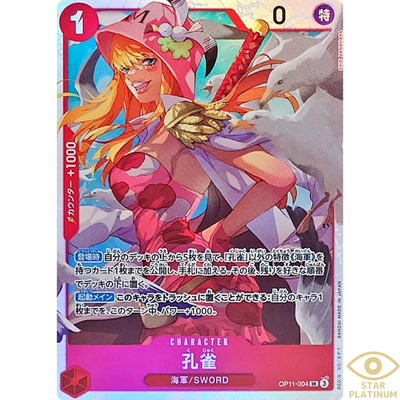 Peacock SR OP11-004 Japanese ONE PIECE Card A FIST OF DIVINE SPEED