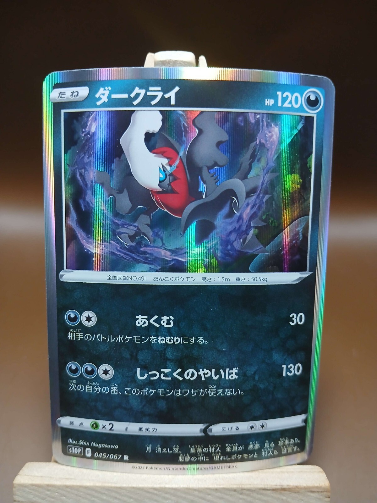 LP DARKRAI 045/067 HOLO POKEMON JAPANESE 2022 SPACE JUGGLER