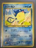 1999 Pokemon Qwilfish #211 Neo Genesis Rare Japanese Collectible
