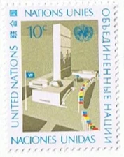 Stamps UN United Nations MNH Un Building