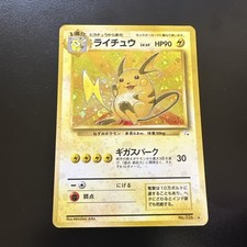 Pokemon Card TCG Raichu No.026 Holo Rare Old Back Fossil 1997 Japanese MP