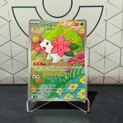 Shaymin 066/063 AR Pokemon Japanese Heat Wave Arena Sv9a 2 (Nuovo (secondo La Descrizione)) A Rapperswil SG Per CHF 7 – Con Consegna | Acquista Su - Foto 6