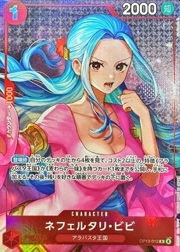 Nefeltari Vivi ONE PIECE Card Japanese OP13-012 R Heroines Cup Promo NM