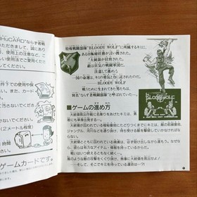 PC Engine Rogue Combat it Bloody Wolf HuCARD game Japan Region