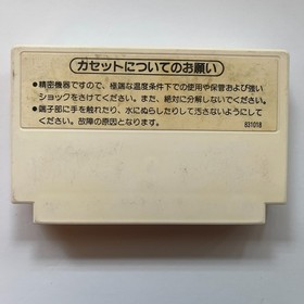 Balloon Fight (Nintendo Famicom 1984) Japan import - combined shipping