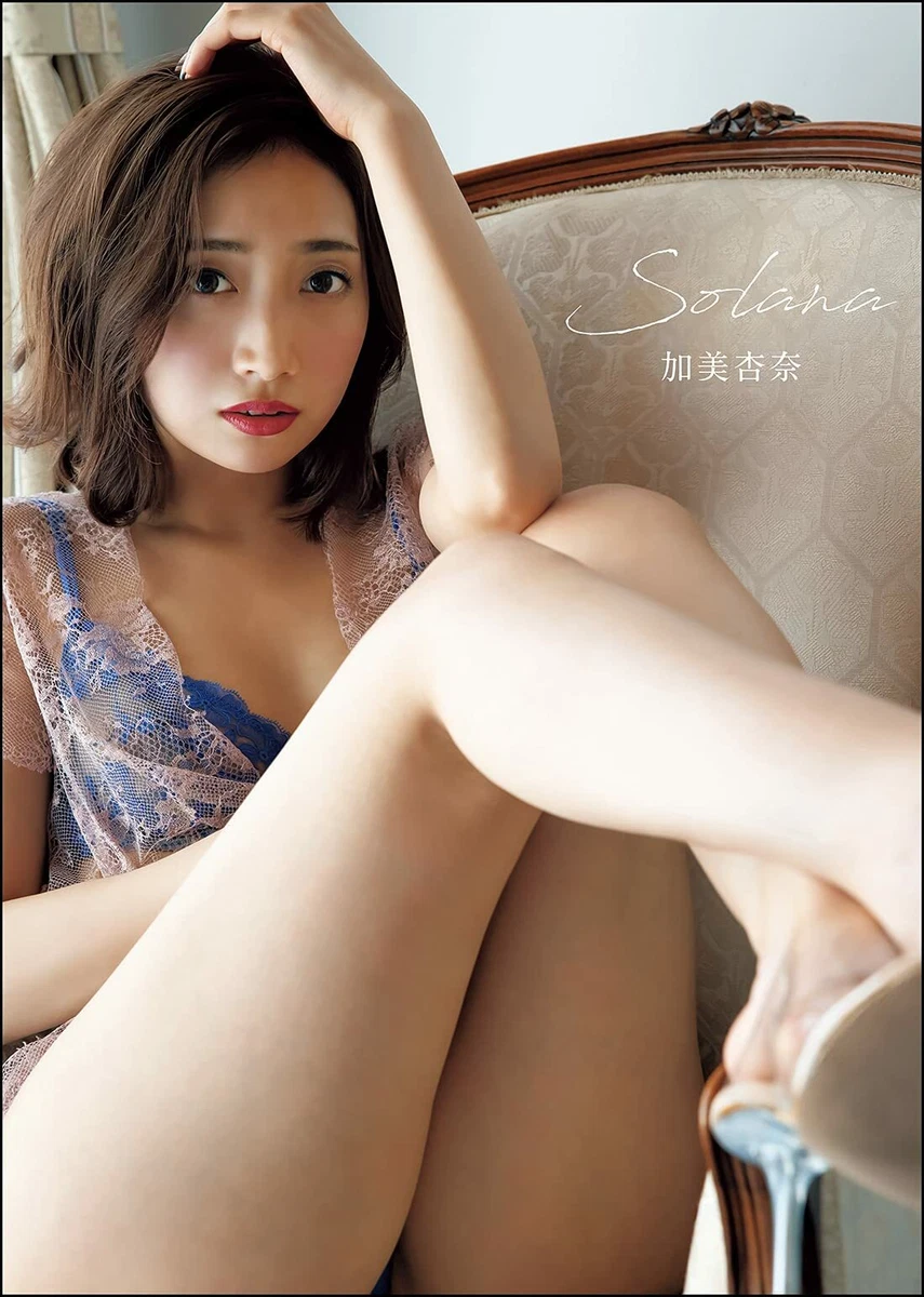 Anna Kami Photobook  Solana   From Japan | eBay