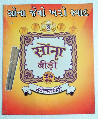 Sona Beedi Bidi Tabak Zigarette Vintage Werbung Blechschild Kostenloser Versand