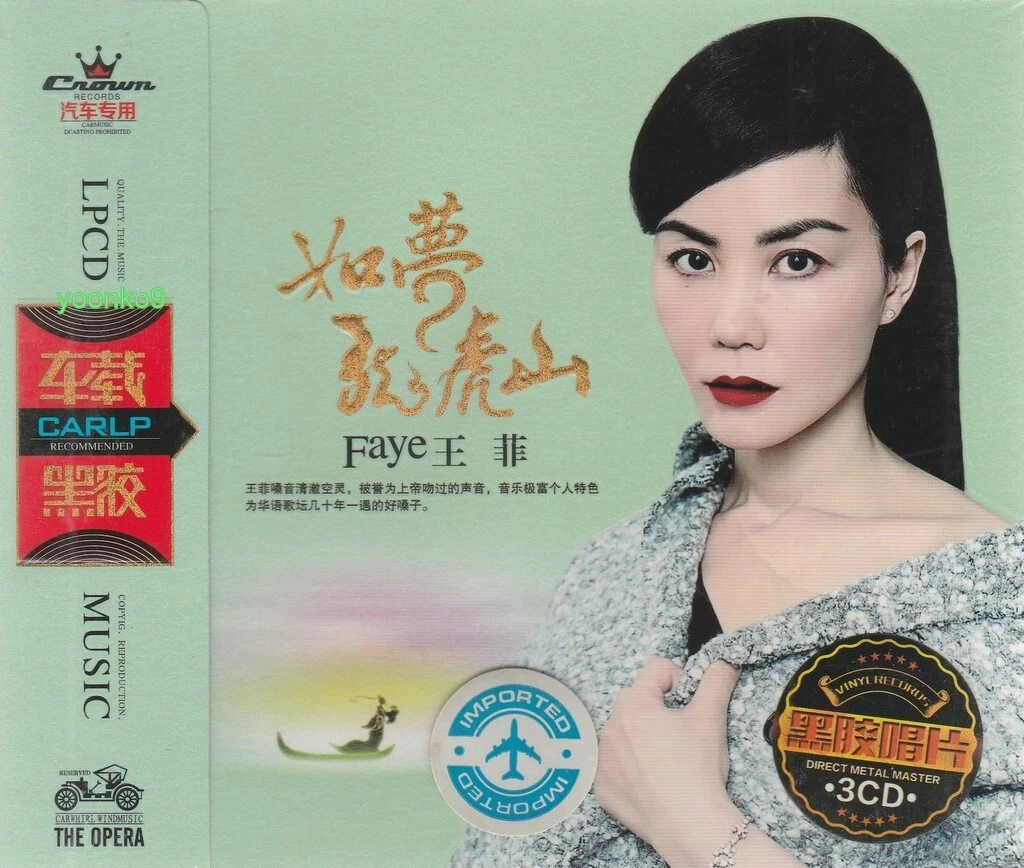 Album Compilation CDs Faye Wong for sale | eBay