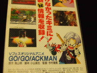 V-Jump V - Festival 94 VHS promo Dragonball Chrono Trigger Go go