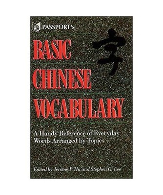 Basic Chinese Vocabulary, Jerome Hu