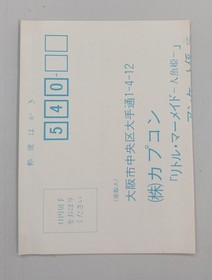 CAPCOM The Little Mermaid Famicom NES Japanese Ver.