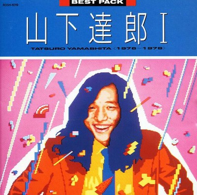 Tatsuro Yamashita CDセット6組 TATSURO YAMASHITA Best Pack I 1976-1978 JAPAN CD R35H-1019 s9912