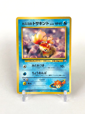 pokemon card 118 gym challenge japanese Mistys Tears - 118/132 Trainer Misty's Tears Prices | Pokemon