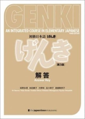 Genki: An Integrated Course in Elementary Japanese [3rd  by Eri Banno (JAPANESE)